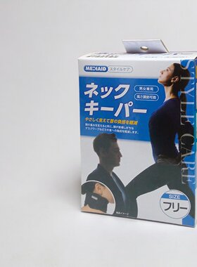 日本委托代买MEDIAID美爱道颈托脖子男女通用减轻低头族颈部负担