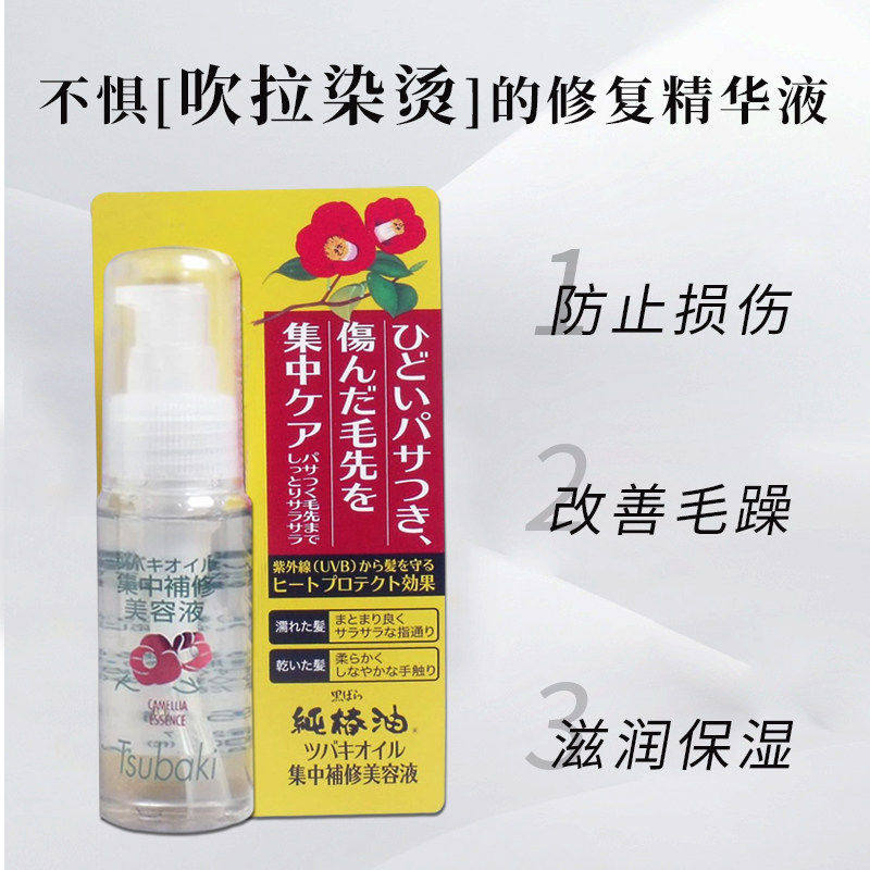 日本委托代买Kurobara黑蔷薇山茶花护发修复精华液椿油修护50ml