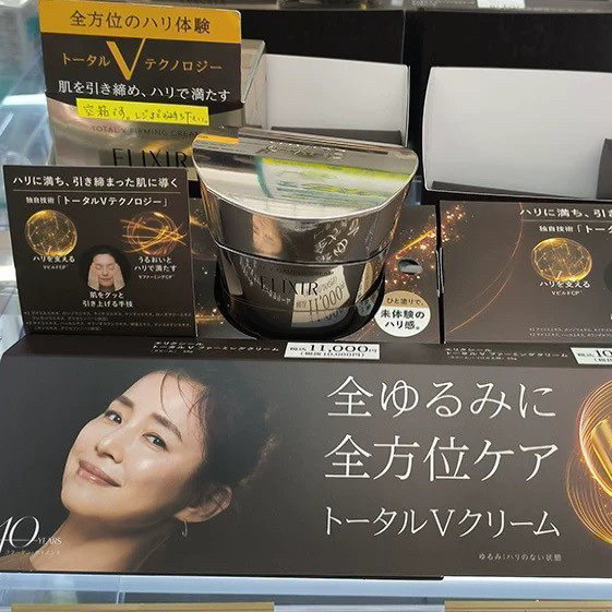 日本委托代买ELIXIR怡丽丝尔全效弹力保湿紧肤V脸面霜50g