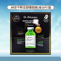 JM韓國(guó)肌司研博士樂(lè)派緊致凍干面膜修復(fù)/保濕/彈潤(rùn)/舒緩6片