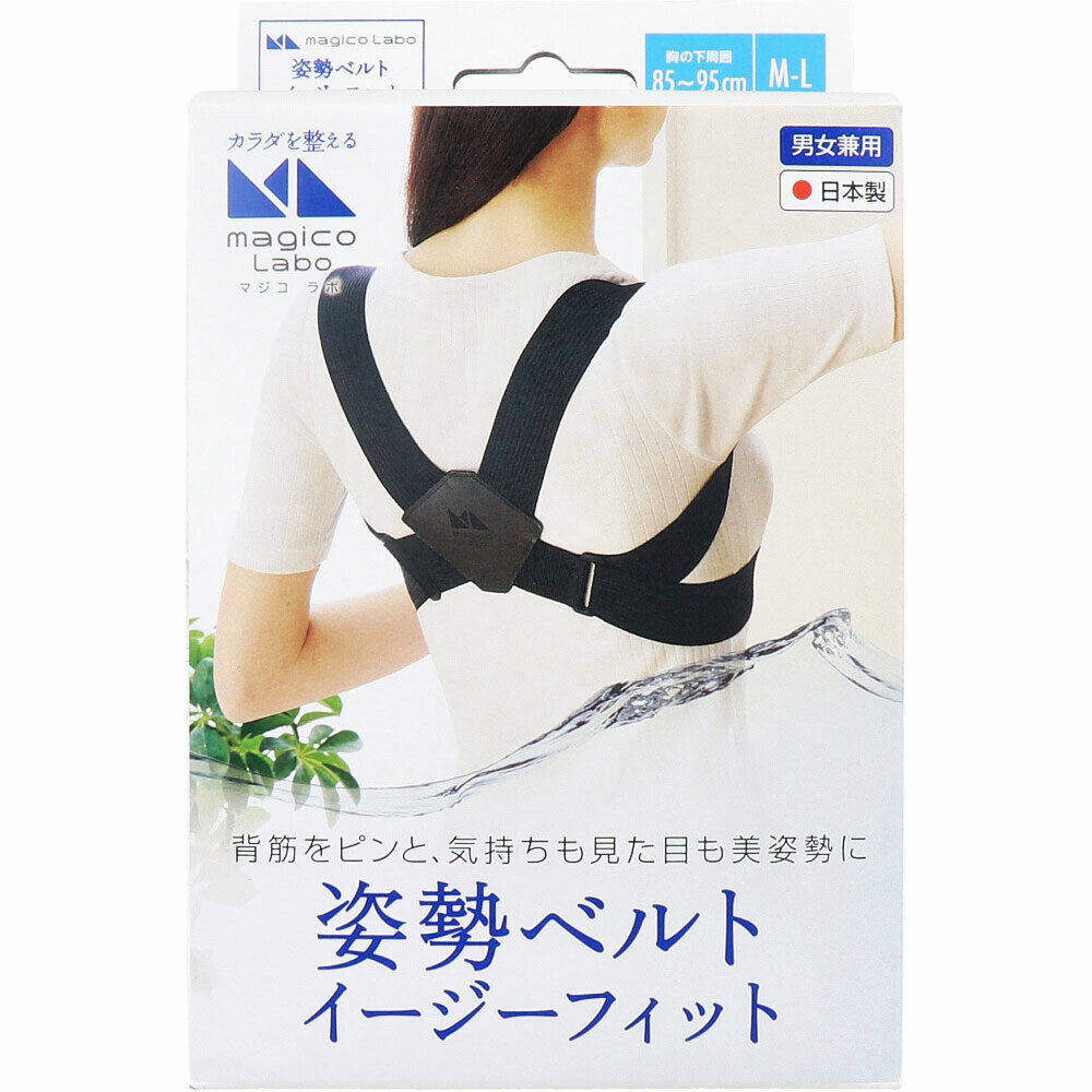 日本委托代买背矫姿带成人防背部纠正男女专用神器学生背带
