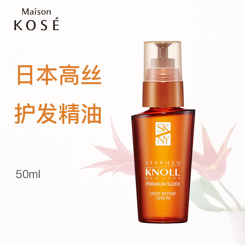 日本委托代买KOSE/高丝护发精油夜晚使用防毛躁烫染修复柔顺