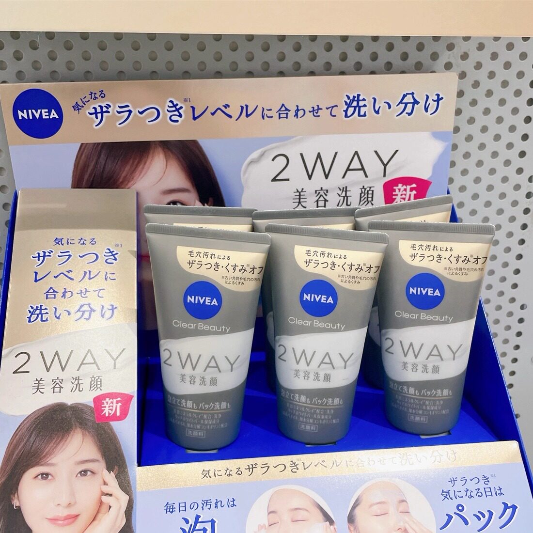 日本委托代买NIVEA 2WAY深层清洁毛孔污垢提亮面膜洗面奶