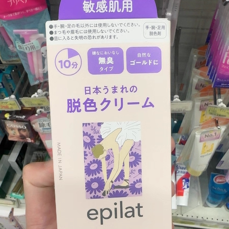 日本委托代买Kracie嘉娜宝epilat脱色膏汗毛体毛漂胡剂漂唇毛褪色
