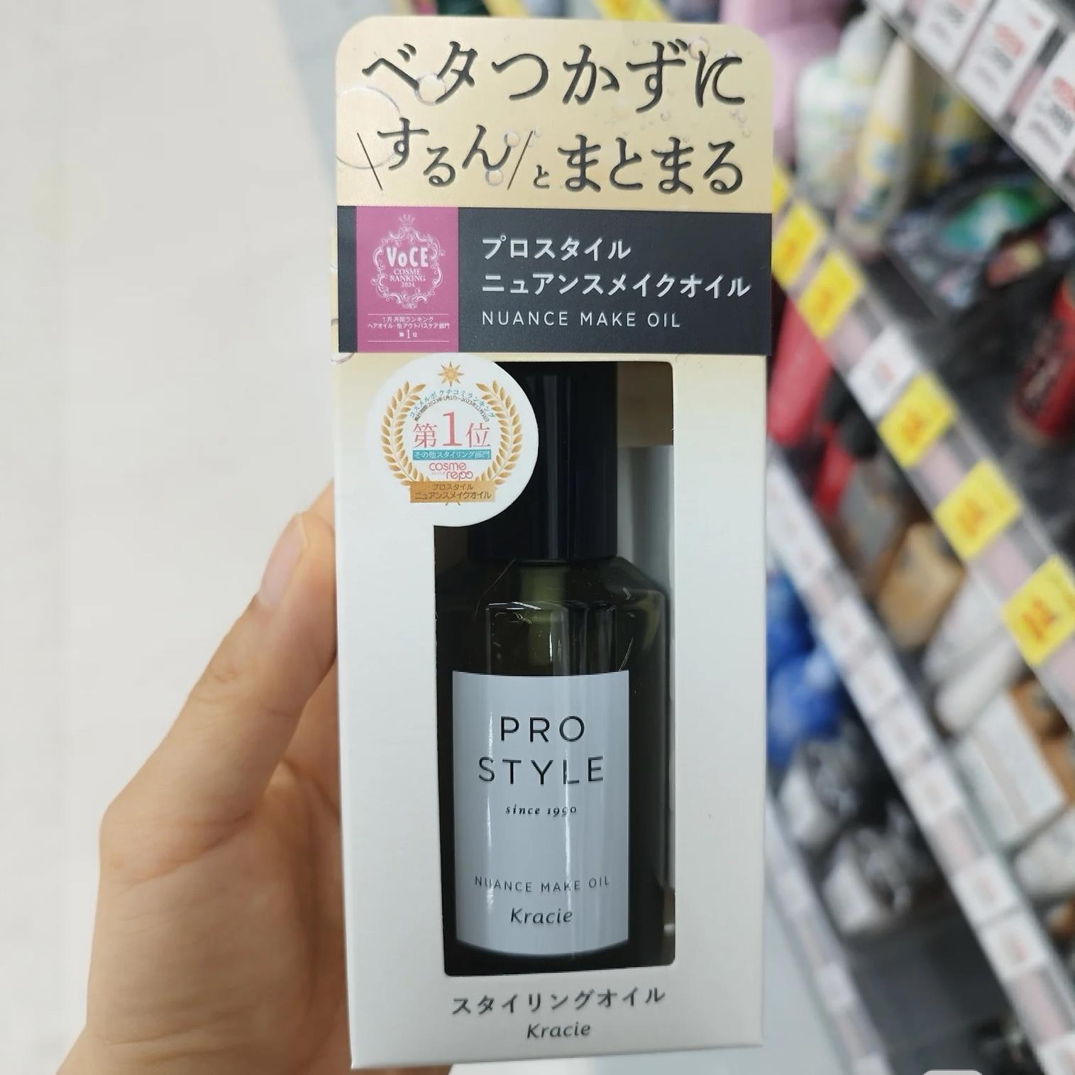 日本委托代买kracie护发精油光泽顺滑修复抚平毛躁