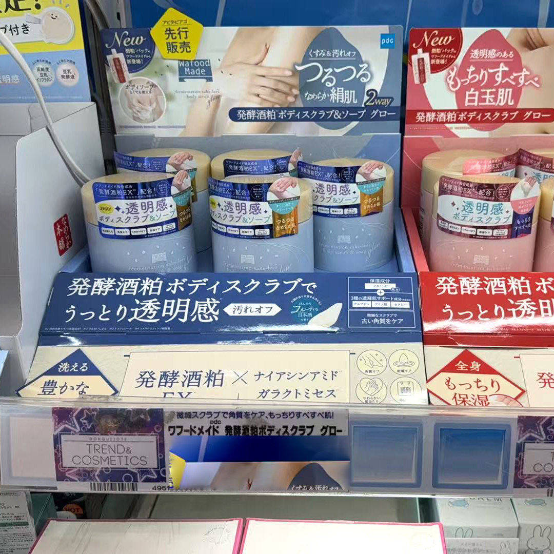 日本委托代买pdc酒粕发酵酒糟身体磨砂膏去角质果香250g