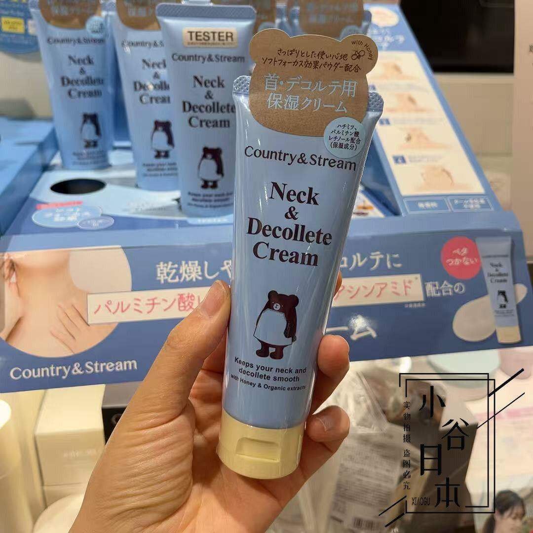 日本委托代买Country &Stream脖子颈部颈肩保湿补水盈润霜秋冬80g