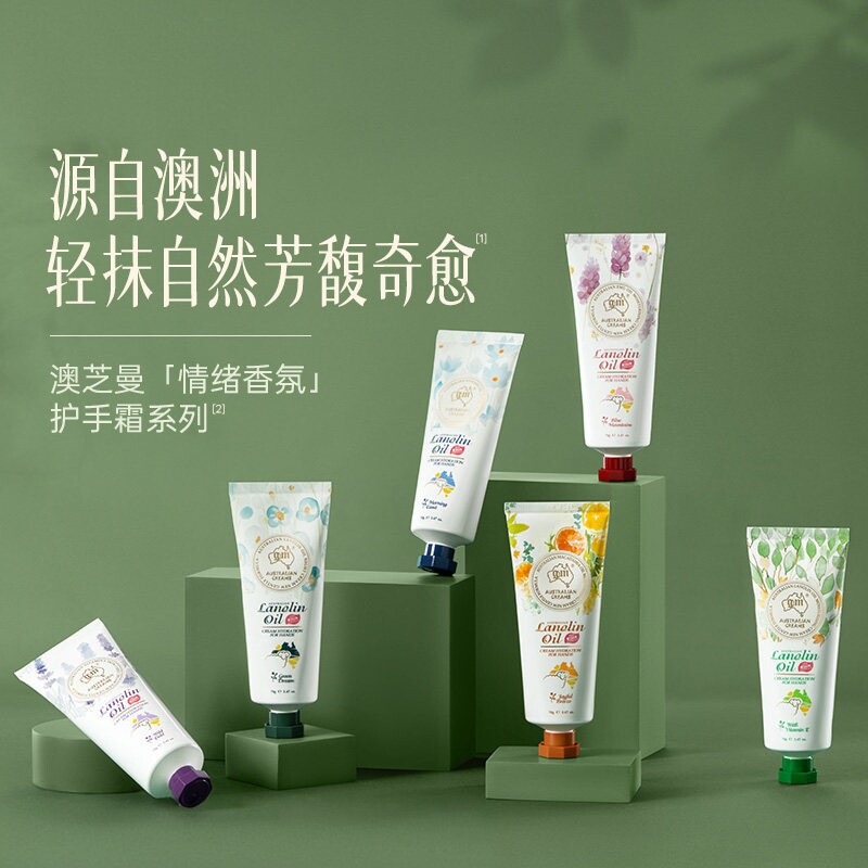 澳芝曼绵羊油润乳护手霜滋润保湿补水防干裂秋冬便携持久留香