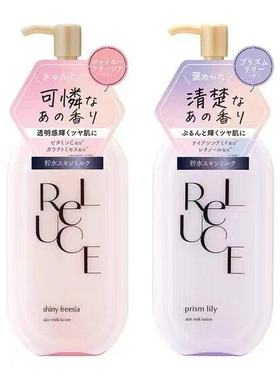 日本委托代ReLUCE小苍兰百合香香氛保湿身体乳滋润不油腻300ml