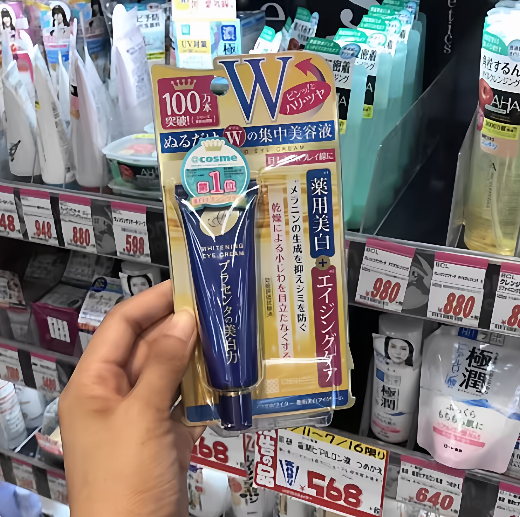 日本委托代买明色胎盘素眼霜K皱去干纹淡化眼圈补水胎素紧致保湿
