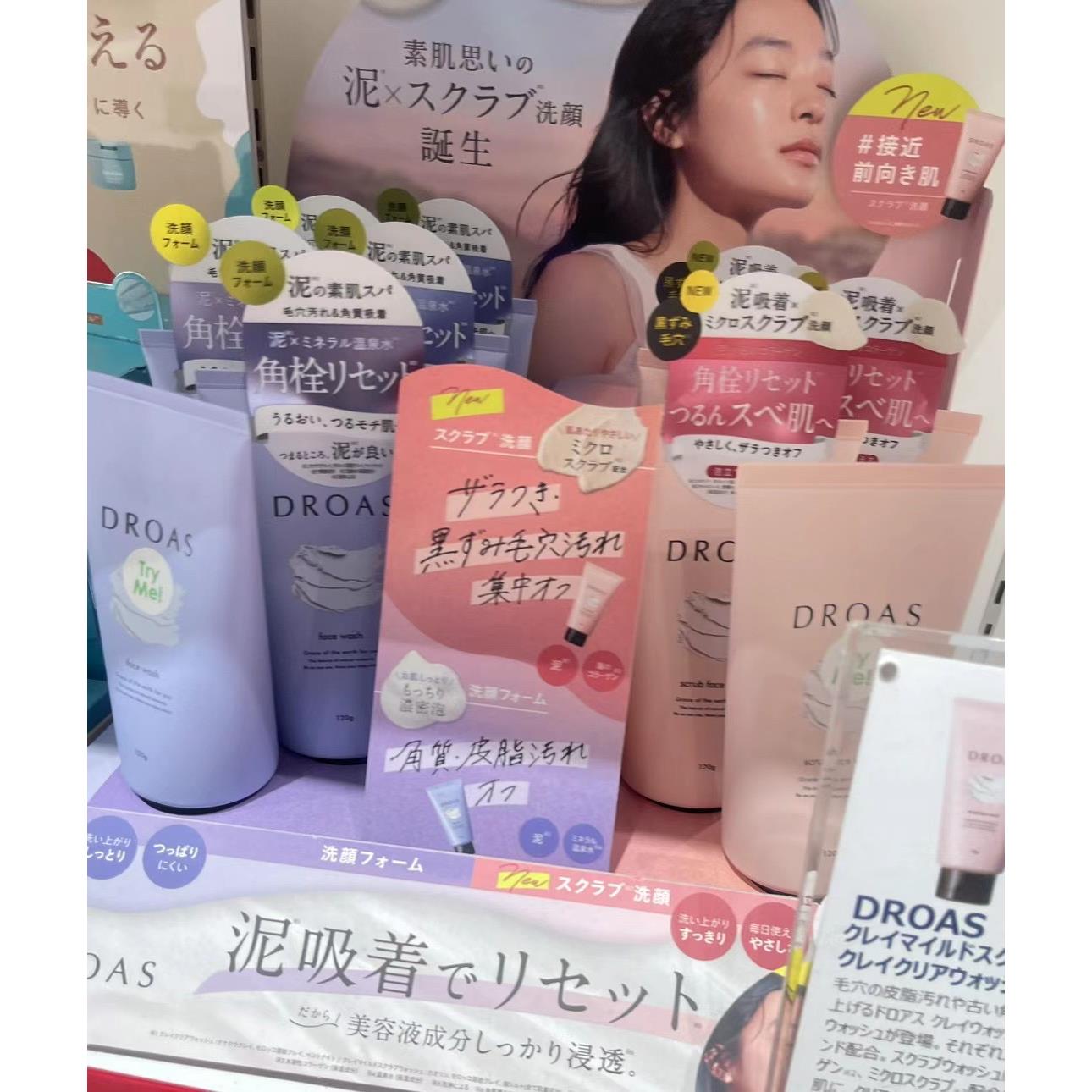 日本委托代买DROAS矿泥卸妆啫喱洗面奶清洁毛孔去黑头清洁保湿