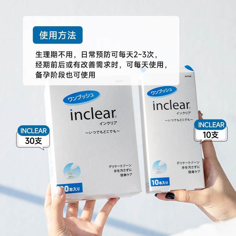 日本委托代买inclear女性私处护理清洁凝胶乳酸菌私密益生菌