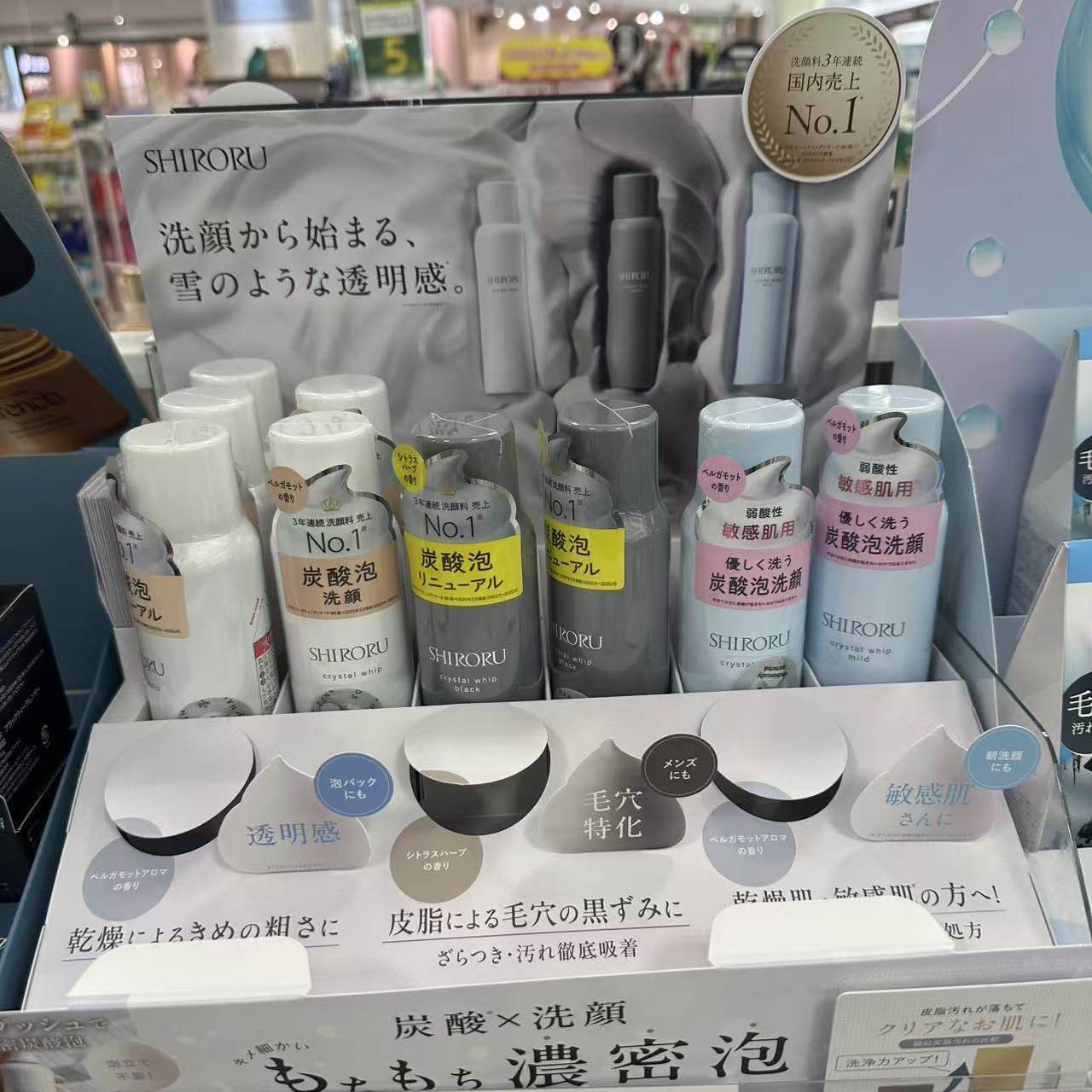 日本委托代买SHIRORU碳酸泡沫洁面深层清洁毛穴洁面