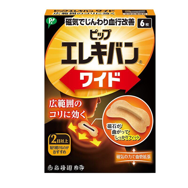 日本委托代买蓓福易利气磁疗磁力磁石条形痛痛贴关节颈椎贴膏6枚
