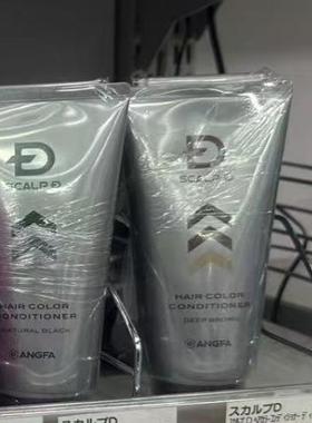 日本委托代买calpD昂法angfa男士染色护发膏多次染色固色自然上色