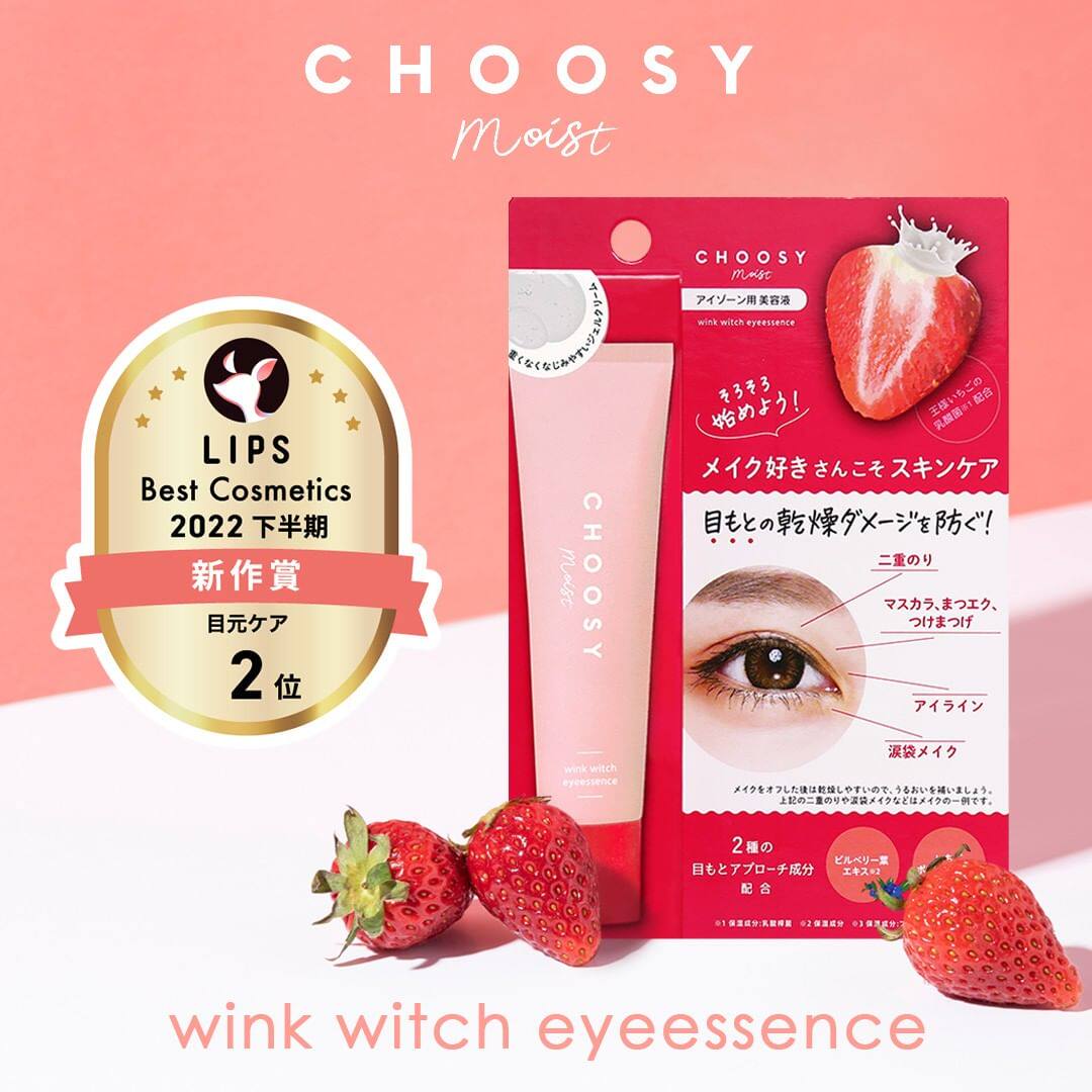 日本委托代买CHOOSY保湿滋润眼霜眼膜学生女草莓乳酸菌眼精华