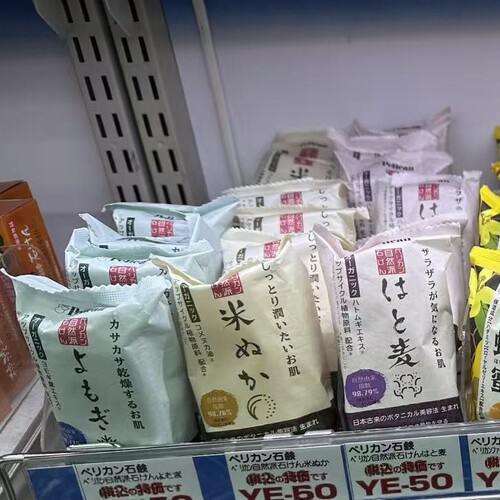 日本Pelican沛丽康美肌天然保湿艾草米糠洁肤肥皂100g