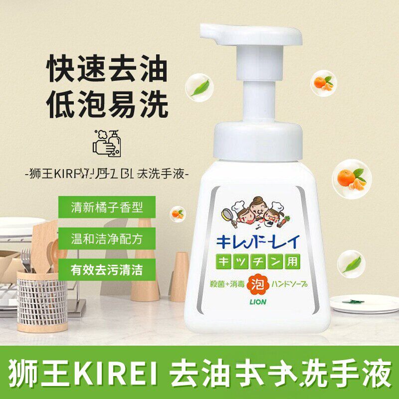 日本委托代买LION狮王厨房专用去油泡沫洗手液皂清洁