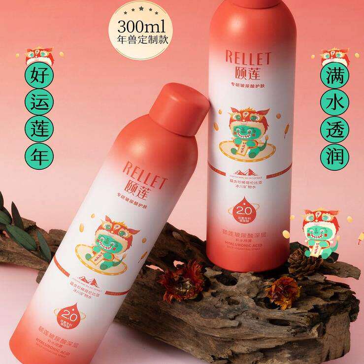 颐莲玻尿酸深层补水保湿舒缓喷雾爽肤水温和保湿2.0版