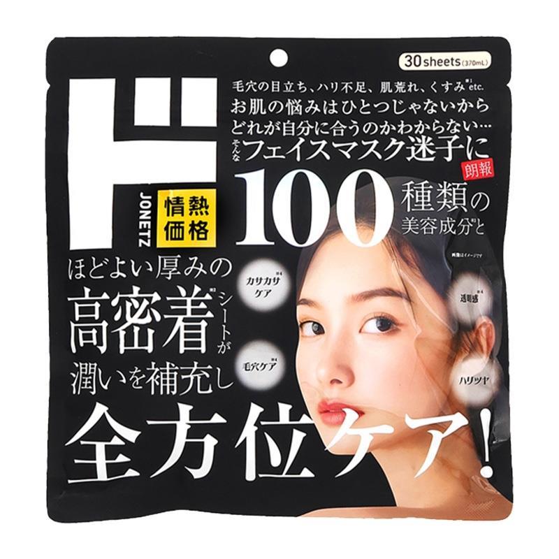 日本委托代买惊安殿堂限定100种美容精华全效保养面膜30片
