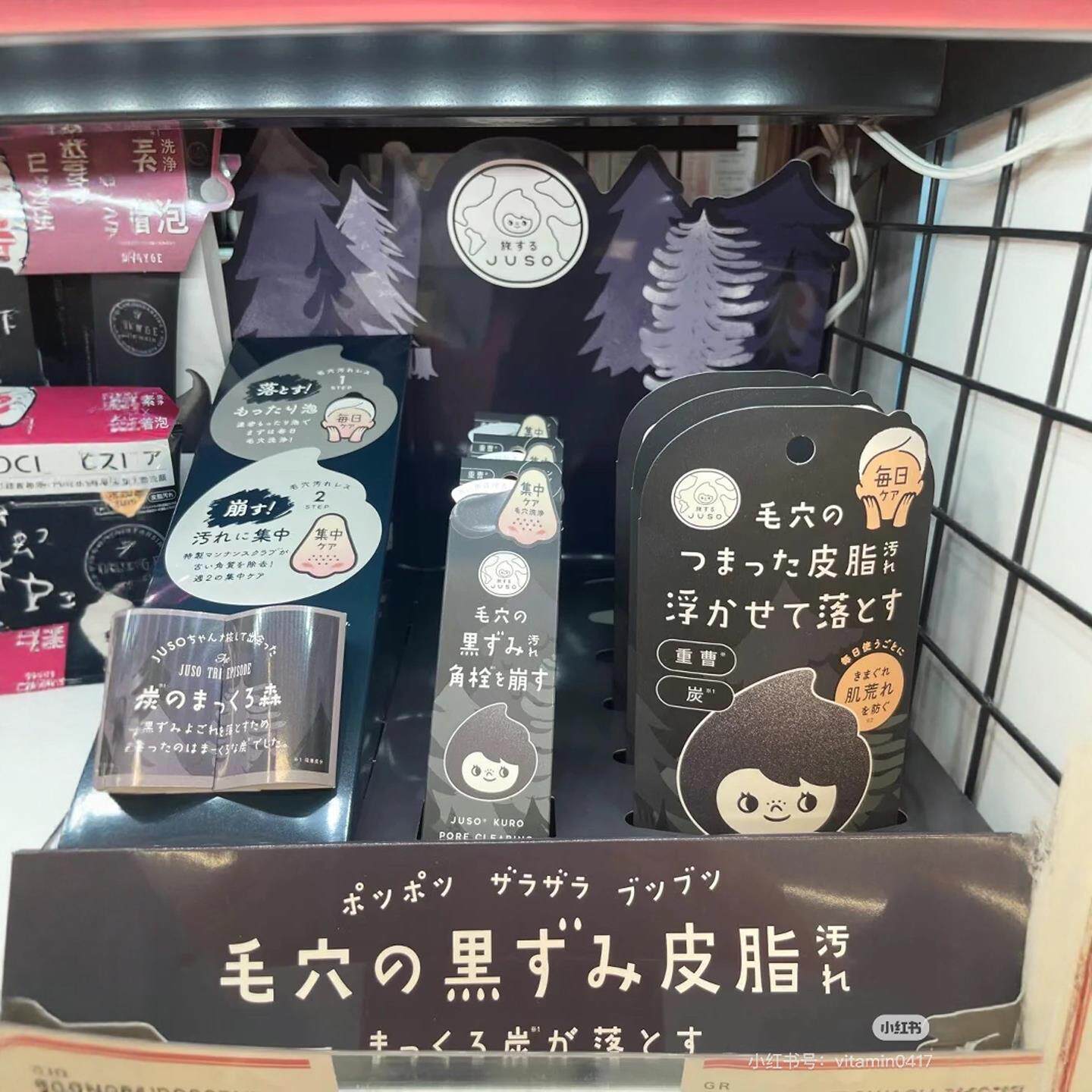 日本委托代买juso kuro酵素黑炭集中清洁鼻头洁面膏清洁凝胶