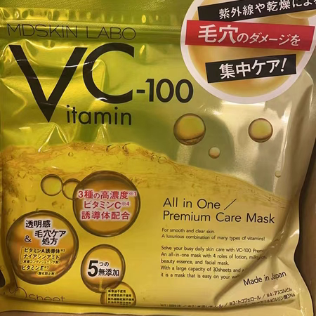 日本委托代买贴片面膜30片装vc大包面膜补水保湿提亮肤色护肤