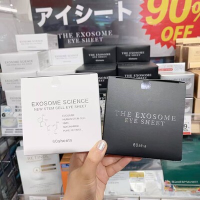 日本委托代买EXOSOME干xi胞眼膜紧致淡纹保湿亢皱唇周60枚