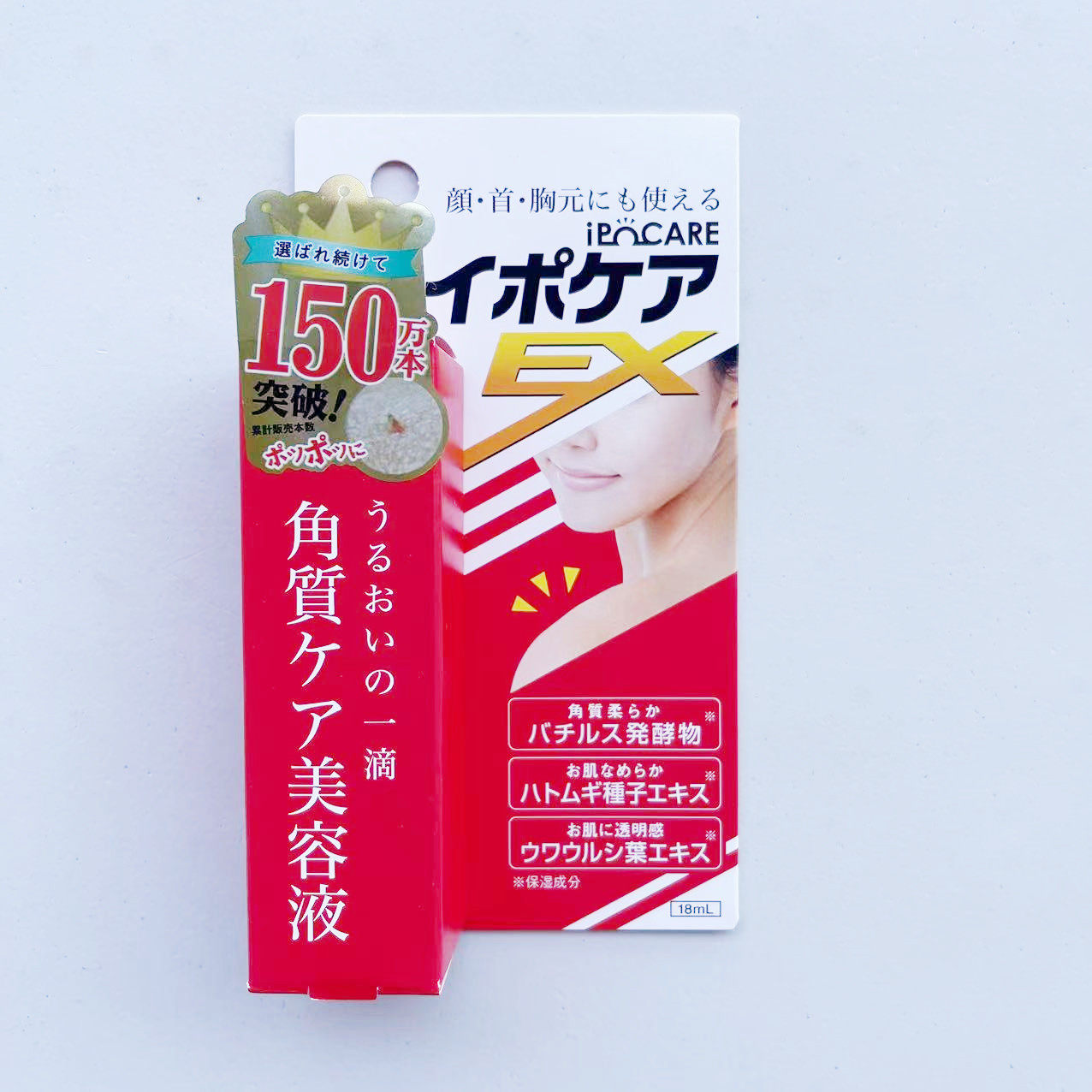 日本委托代买IPOCARE无痕无痛肪粒栓刺汗管瘤面部脖子美容液脂