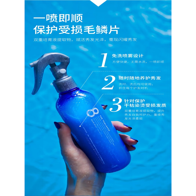 8T涧净护发精油免洗喷雾防干枯毛糙滋润精华柔顺护发250ml