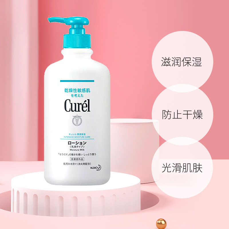日本委托代买curel珂润润浸补水保湿身体乳护肤滋敏感肌乳液男女