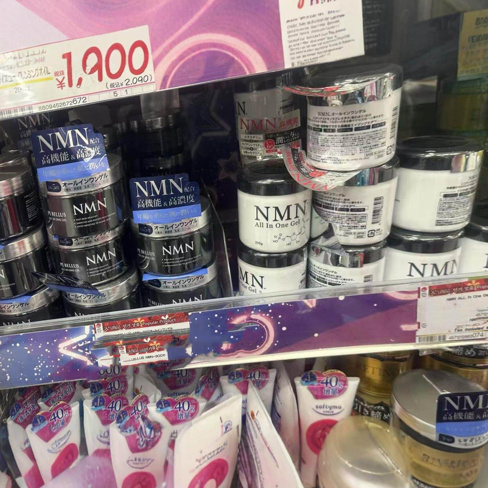 日本委托代买happy-birth六效合一NMN凝胶含烟酰胺补水保湿盈润