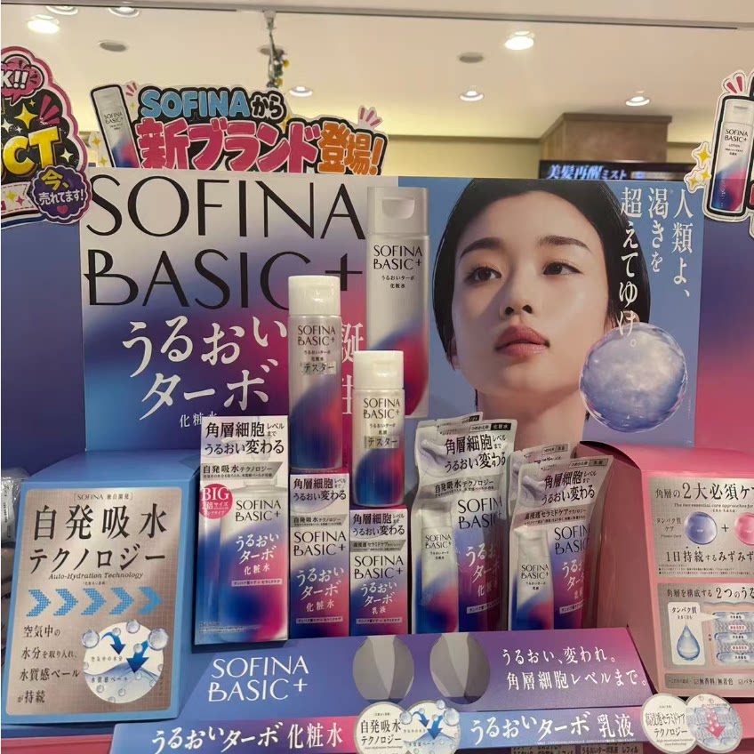 日本委托代买SOFINA BASIC润泽加速保湿化妆水乳液护理