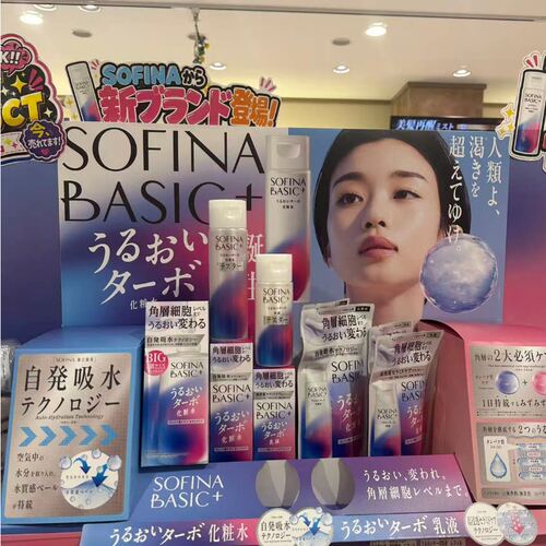 日本委托代买SOFINA BASIC润泽加速保湿化妆水乳液护理