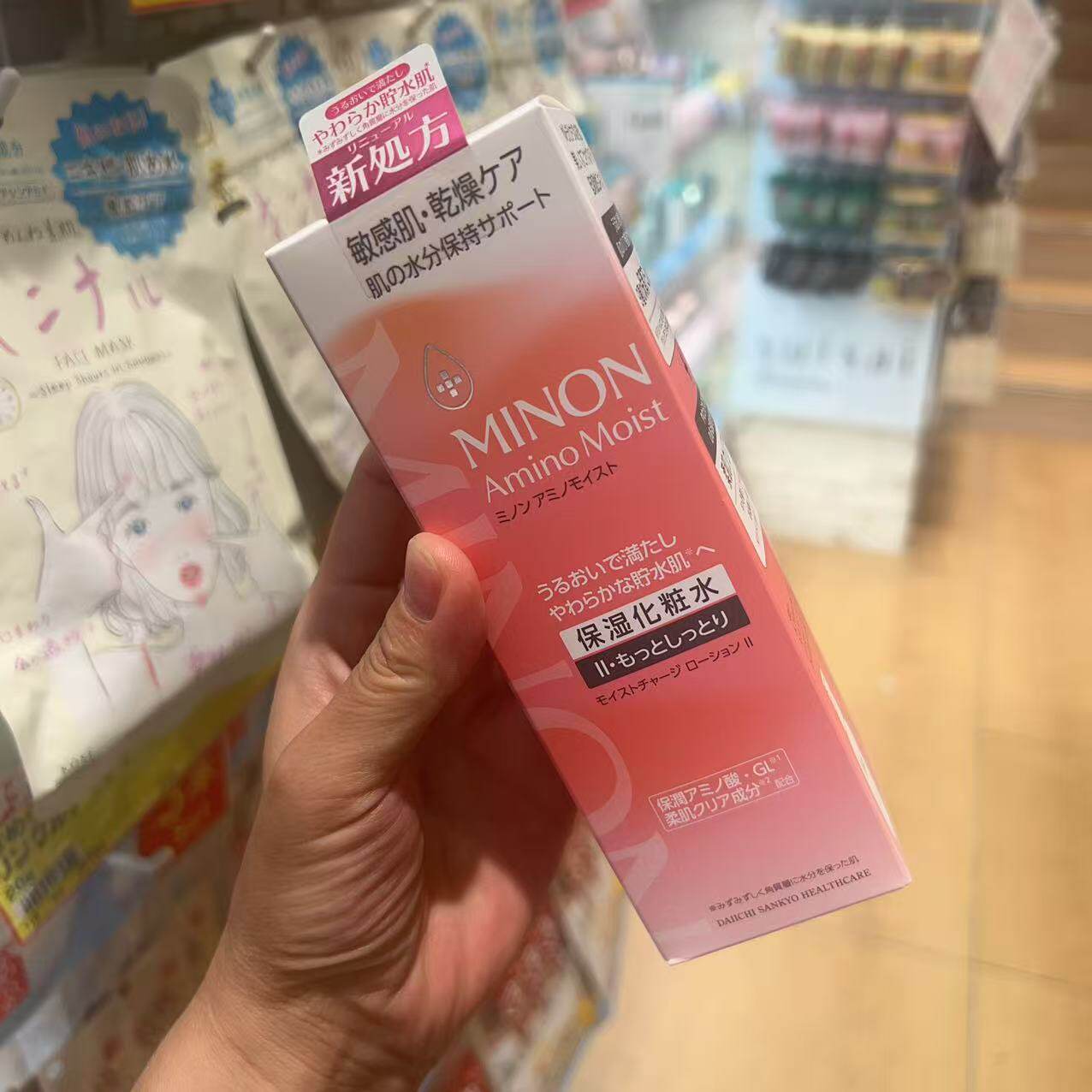 日本委托代买MINON蜜浓保湿水乳敏感肌可用温和护肤补水保湿盈润