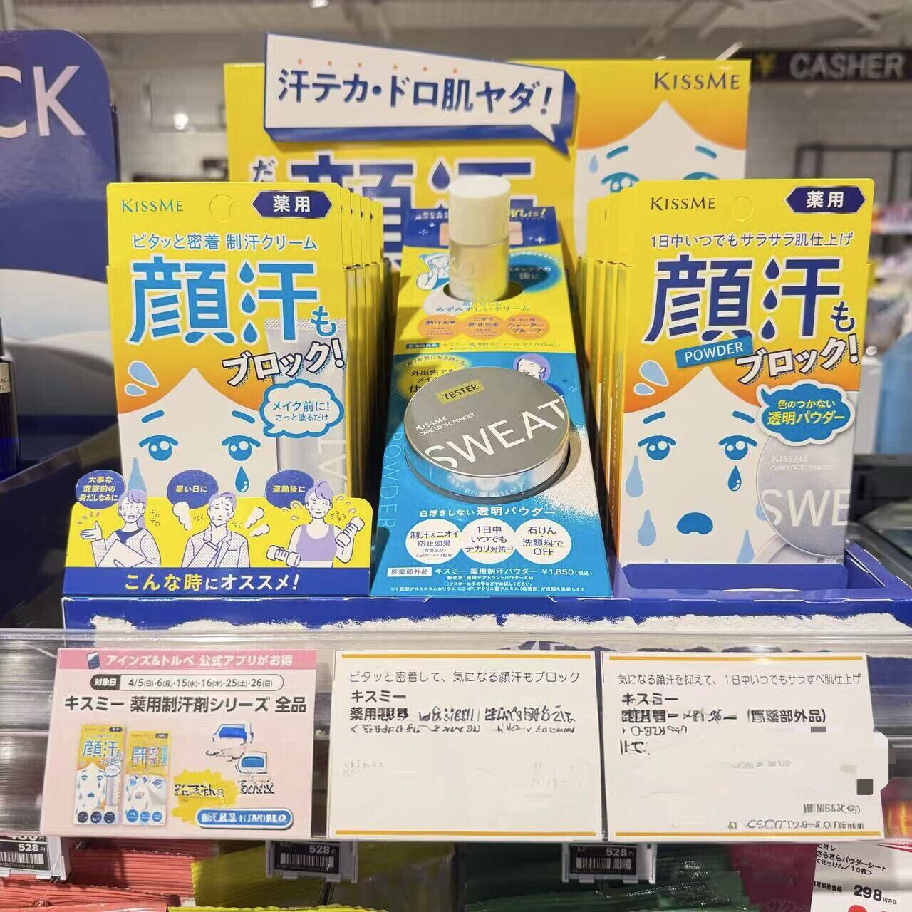 日本委托代买日本kiss me颜汗止汗喷雾面部止汗啫喱止汗散粉