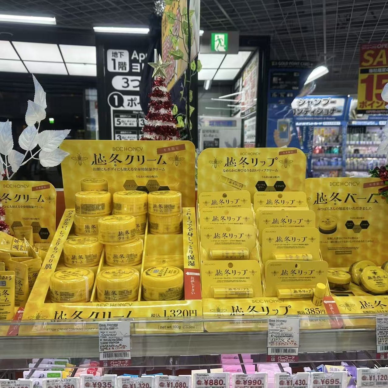 日本委托代买house of rose玫瑰屋越冬面霜唇膏护手霜蜂蜜精华