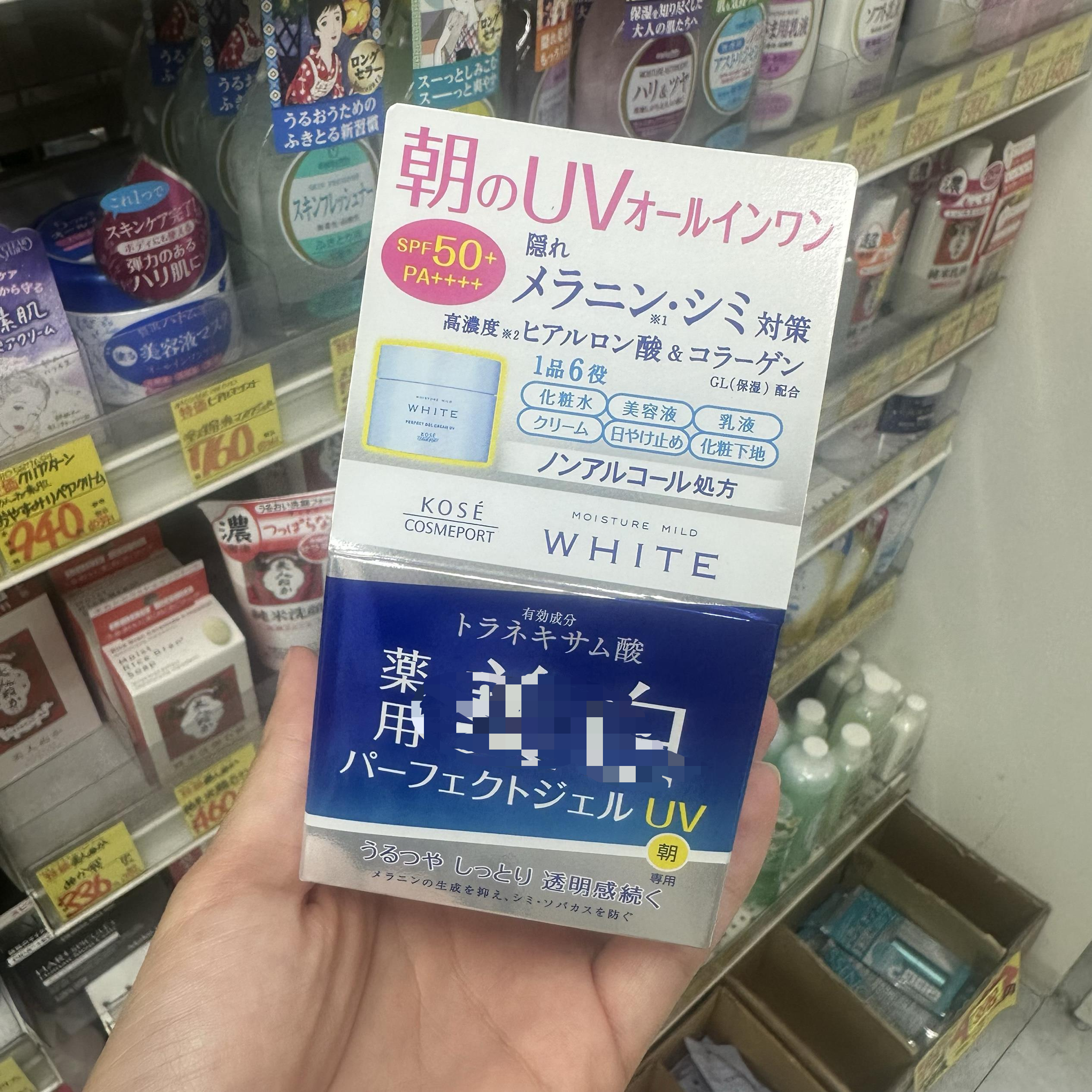 日本委托代买KOSE高丝保湿亮白防晒面霜六合一防紫外滋润90g
