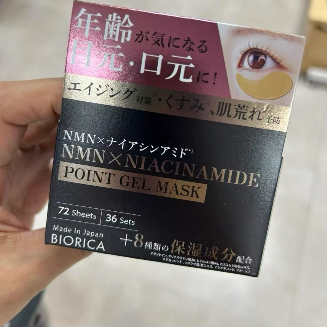 日本委托代买BIORICA烟酰胺胶原蛋白凝胶眼膜贴淡化细纹紧致保湿