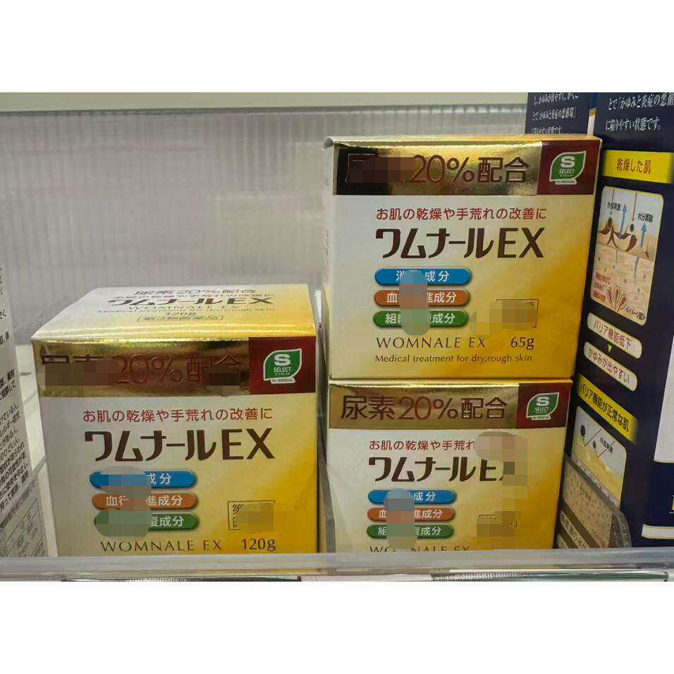 日本委托代买尿素配合干燥补水缓解角质化保湿霜