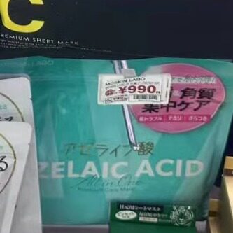 日本委托代买ZELAIC ACID集中护理补水保湿盈润贴片面膜