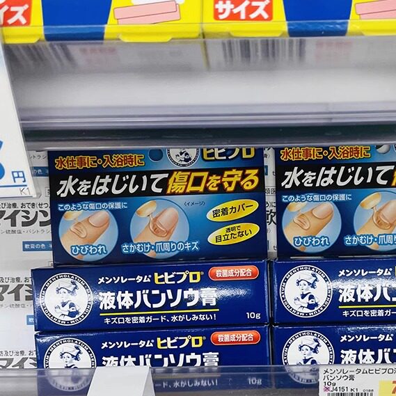 日本委托代买曼秀雷敦液体创可贴消毒杀菌伤口保护防水创口贴