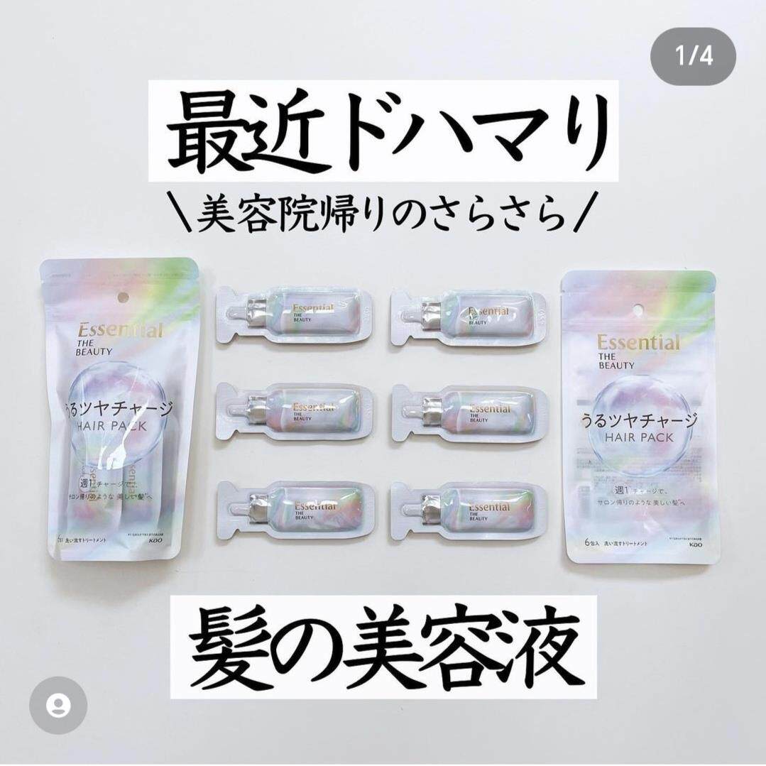 日本委托代买Essential沙龙级次抛发膜专业针对热伤害漂染发烫发