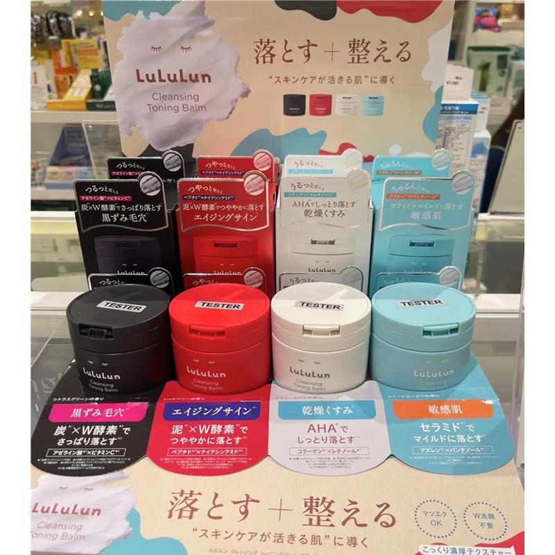 日本委托代买LuLuLun小黑瓶碳粉去角质黑头零透感卸妆膏90g卸养合