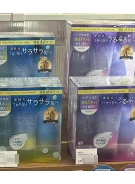 日本委托代买plaza hiritu限定洗护套装氨基酸顺滑滋养保湿修护