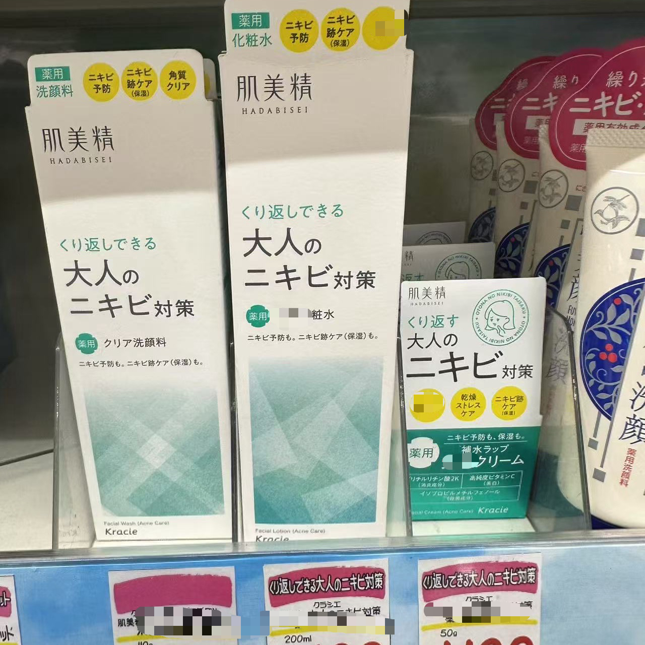日本委托代买Kracie肌美精亮白化妆水洁面面霜痘痘淡化印