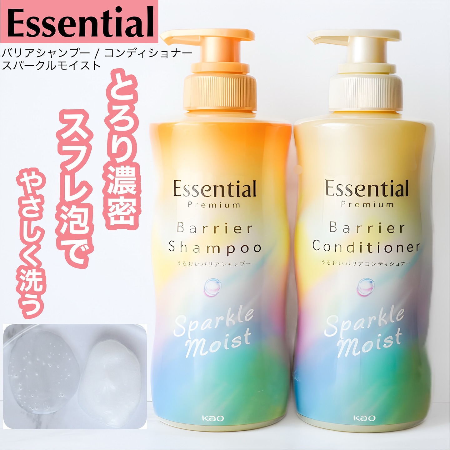 日本委托代买花王essential睡醒不乱洗发水修护发白桃麝香护发