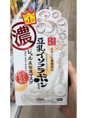 日本sana莎娜浓润豆乳美肌面膜豆腐精华面膜贴保湿滋润5枚