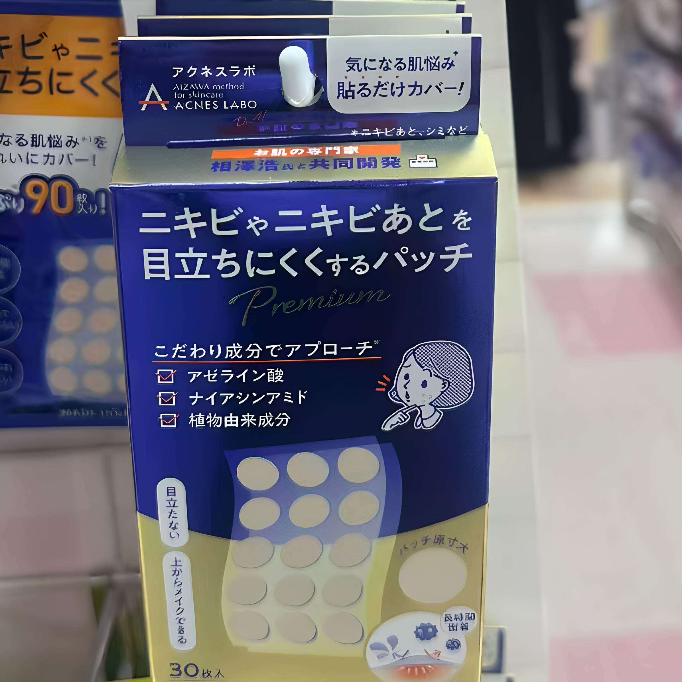日本委托代买ACNES LABO艾康博祛痘贴枚膏隐形贴去粉刺30枚