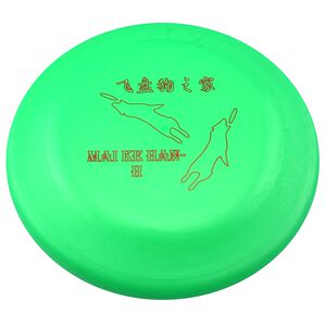飞盘狗用飞盘边牧飞盘宠物玩具飞盘标准比赛飞盘狗飞盘狗玩具