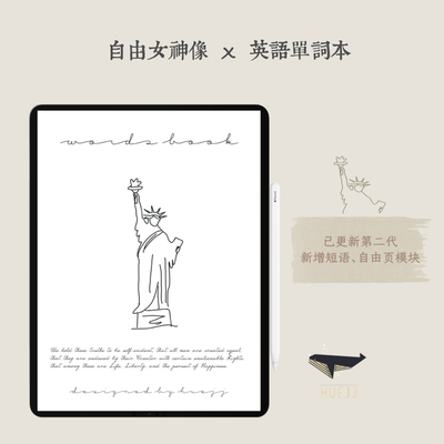 电子手帐模板|英语单词本|goodnotes模板|notability|ipad模板